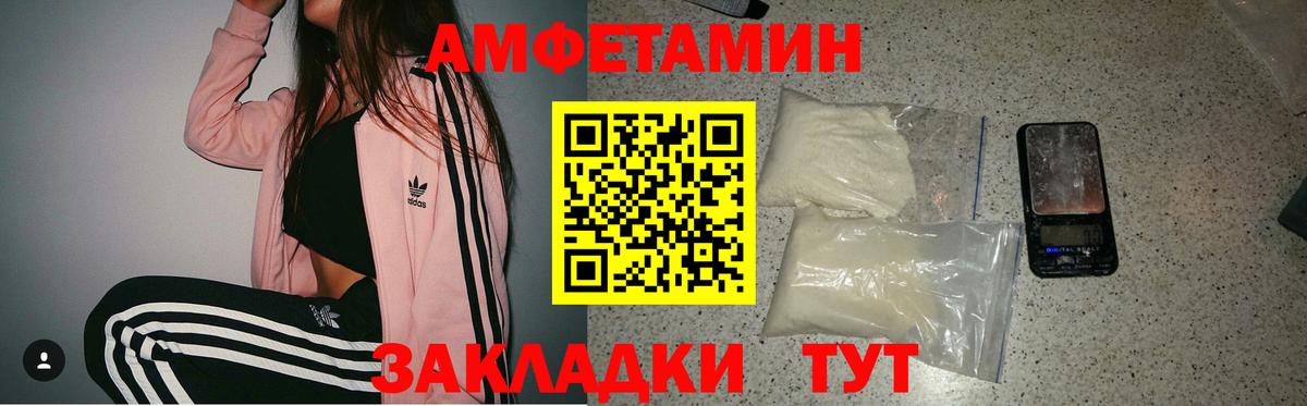 Amphetamine  Amphetamine 97%  Вход с VPN  Великие Луки 