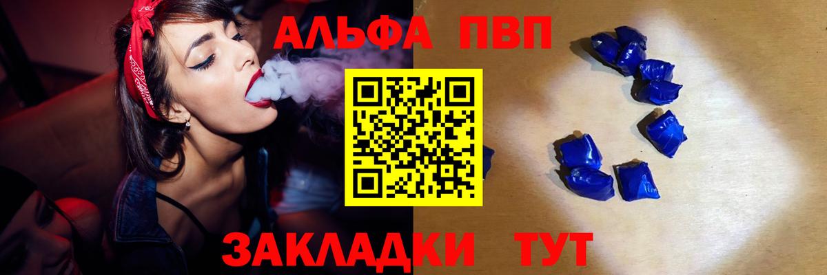 A PVP Crystall Великие Луки