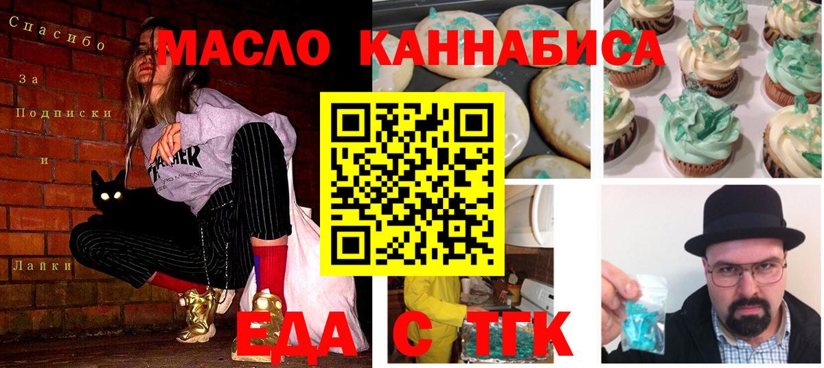 Canna-Cookies марихуана Великие Луки