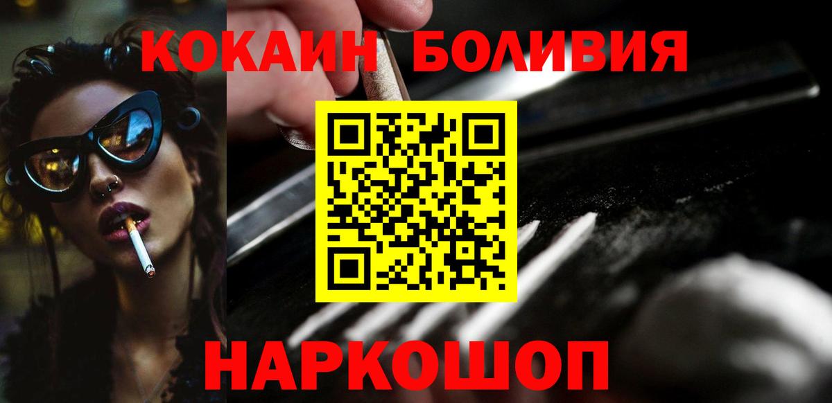 COCAIN  Cocaine Fish Scale  Великие Луки  КОКАИН Перу 