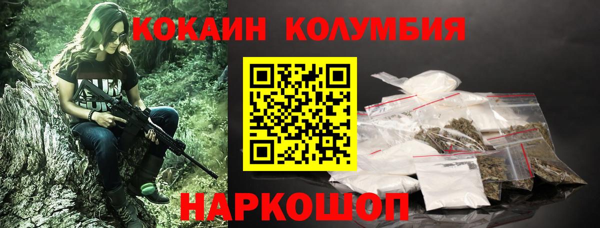 КОКАИН Эквадор Великие Луки