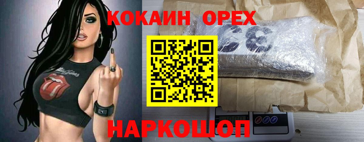 Cocaine  Вход с VPN  Великие Луки  КОКАИН Боливия 