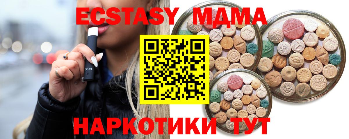 Экстази DUBAI  mega   Ecstasy диски  Великие Луки  Ecstasy 
