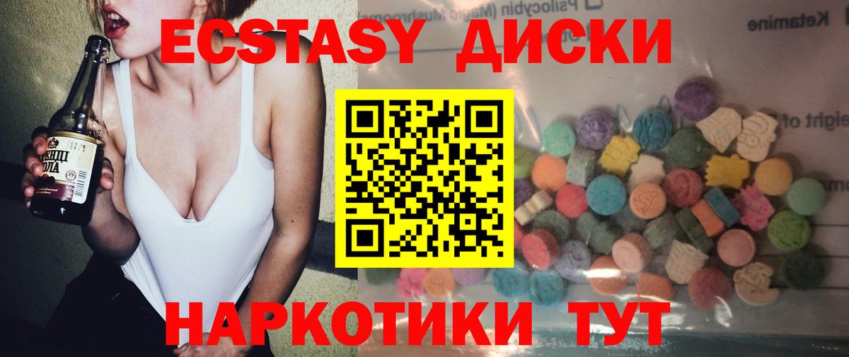Экстази MDMA Великие Луки