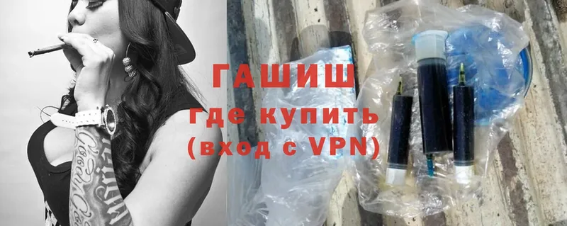 Гашиш Premium Великие Луки