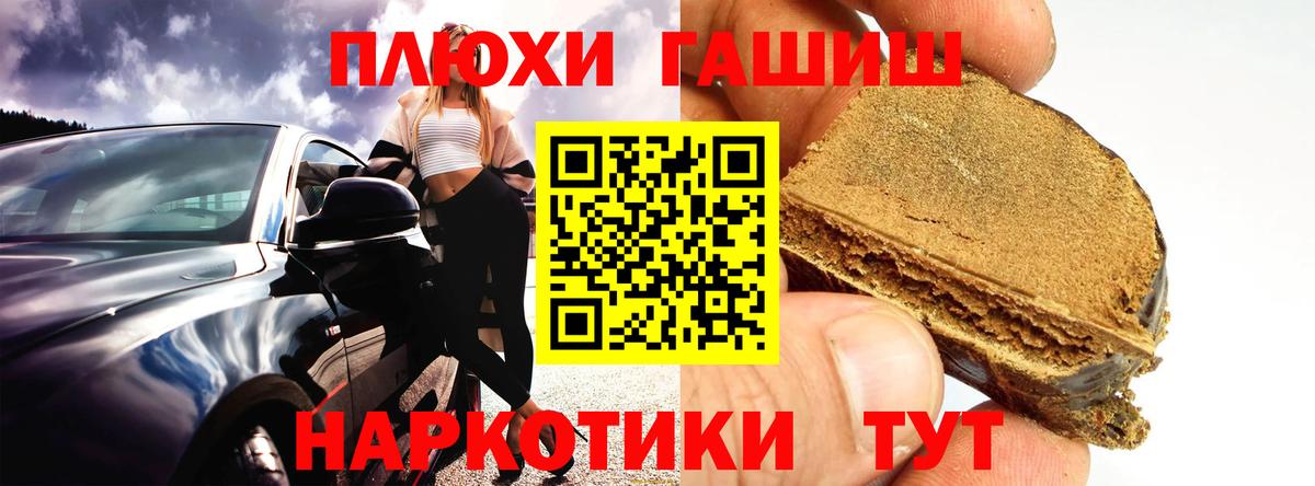 ГАШ индика сатива  Вход с VPN  Великие Луки  ГАШИШ AMNESIA HAZE 