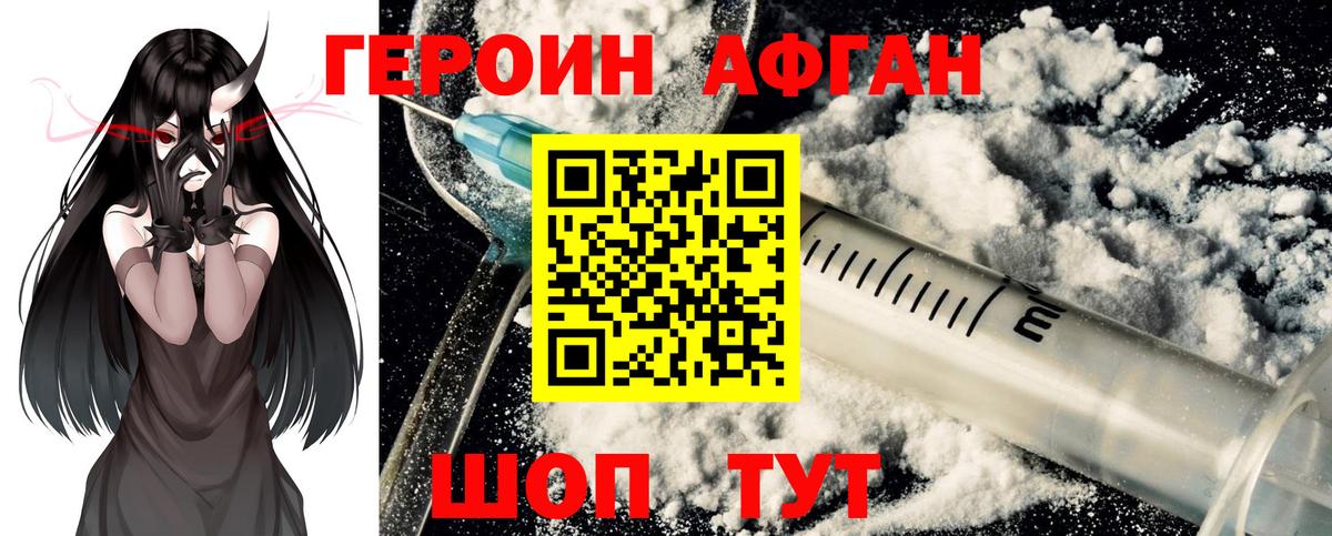 Героин  Вход с VPN  Великие Луки  ГЕРОИН белый 