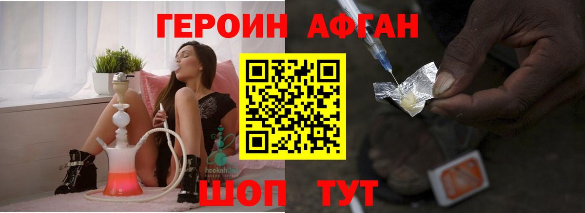 Героин VHQ Великие Луки