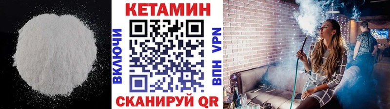 Кетамин ketamine  Великие Луки 