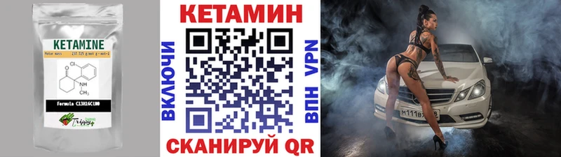 Кетамин ketamine Великие Луки