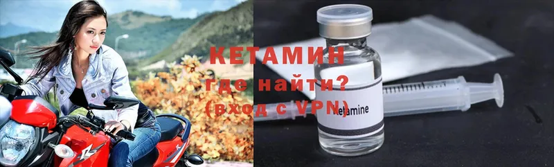 Кетамин ketamine  наркошоп  Великие Луки 