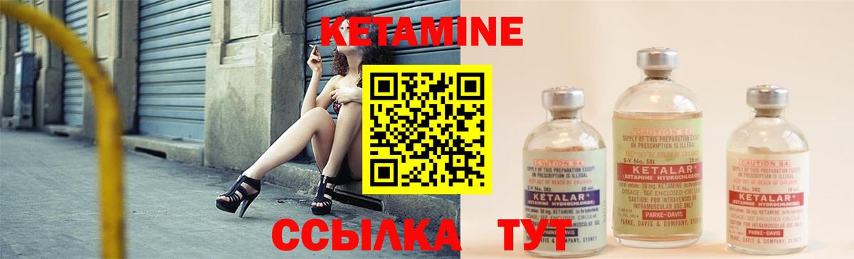 Кетамин VHQ Великие Луки