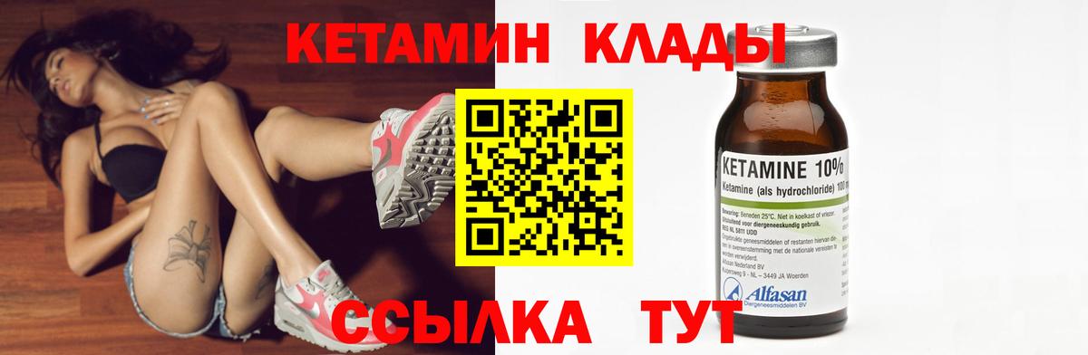КЕТАМИН VHQ Великие Луки