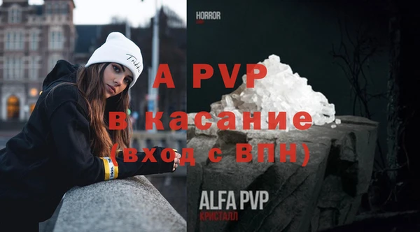 ALPHA PVP Нестеровская