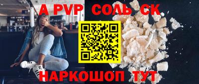 прущие крисы Волгодонск