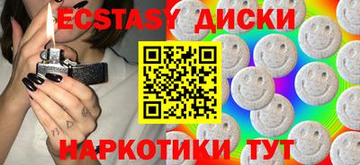 экстази Апшеронск