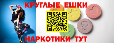экстази Апшеронск