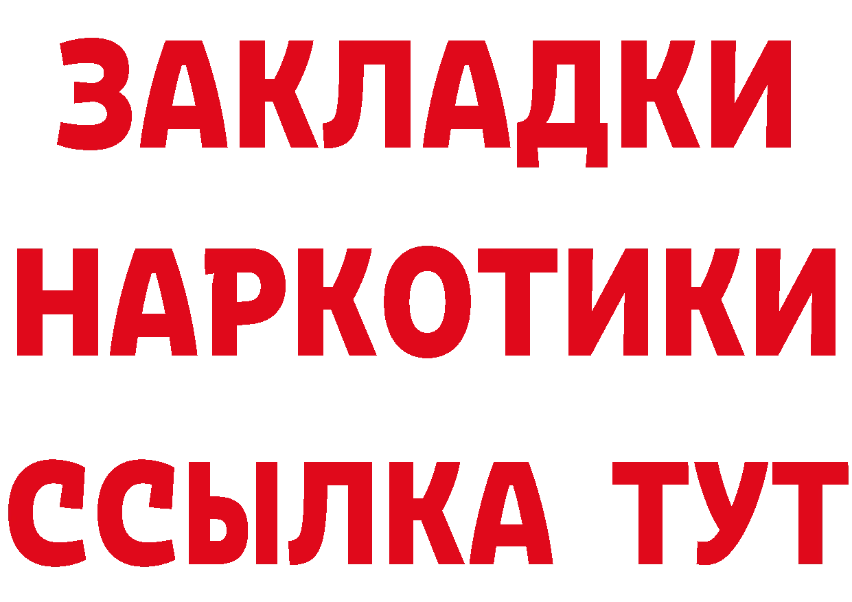 БУТИРАТ GHB ТОР дарк нет гидра Великие Луки