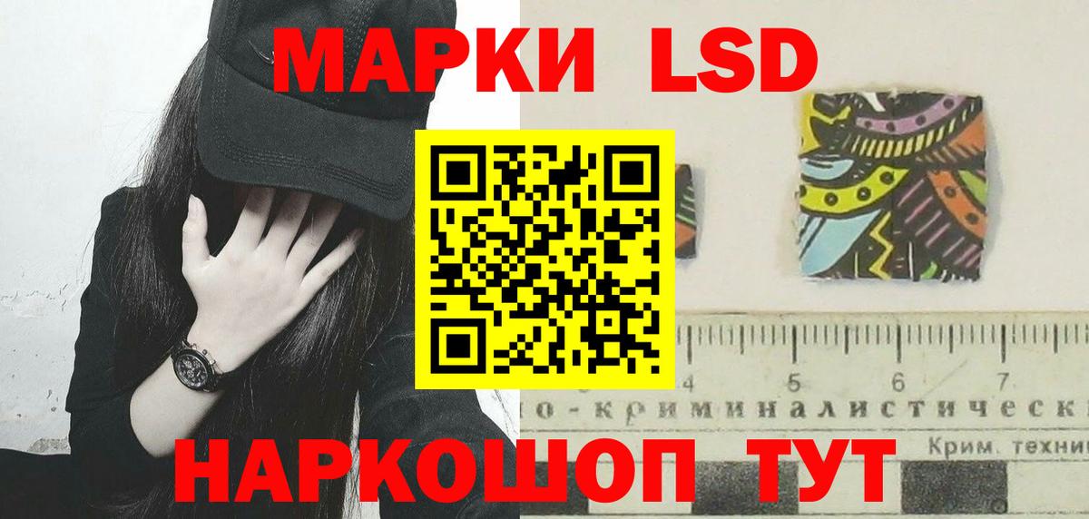 LSD-25 экстази ecstasy Великие Луки