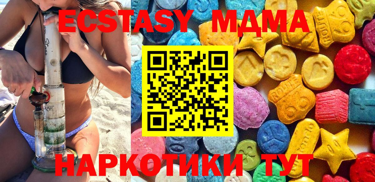 ТГК  Вход с VPN  Великие Луки  МЕФ   Конопля  ГАШИШ  Экстази 