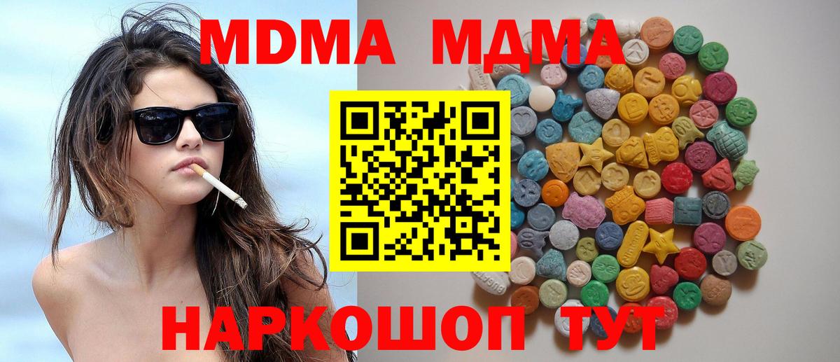 MDMA  Вход с VPN  Великие Луки  МДМА VHQ  МДМА Molly 
