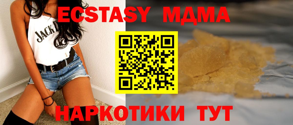 МДМА кристаллы Великие Луки