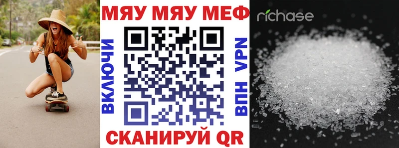 МЕФ VHQ  Великие Луки 
