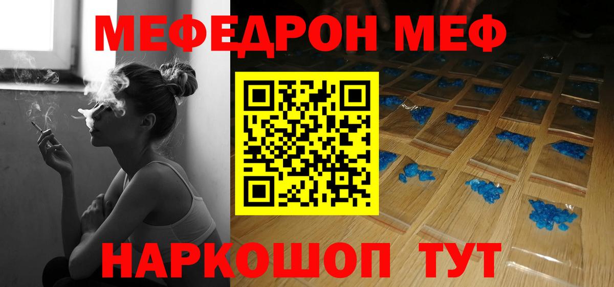 Меф кристаллы Великие Луки