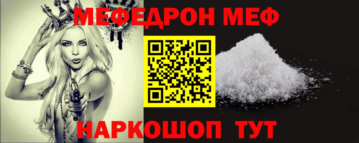 Меф  Мефедрон  Великие Луки  Мефедрон VHQ  Вход с VPN  МЕФ мяу мяу 