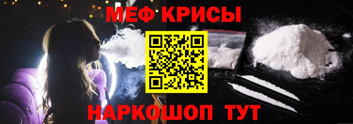 Мефедрон кристаллы  МЯУ-МЯУ  Великие Луки  МЕФ 4 MMC 