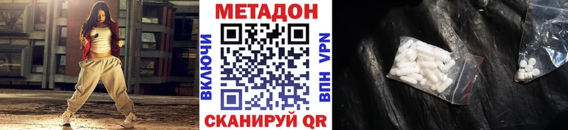 Метадон мёд  Великие Луки 