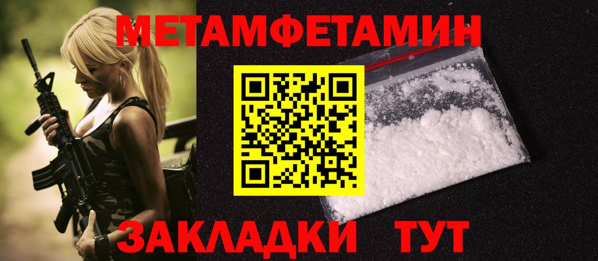 Метамфетамин винт Великие Луки