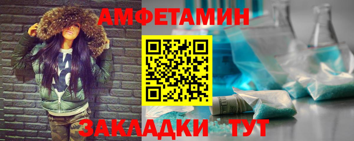 Метамфетамин мет  Вход с VPN  Великие Луки 