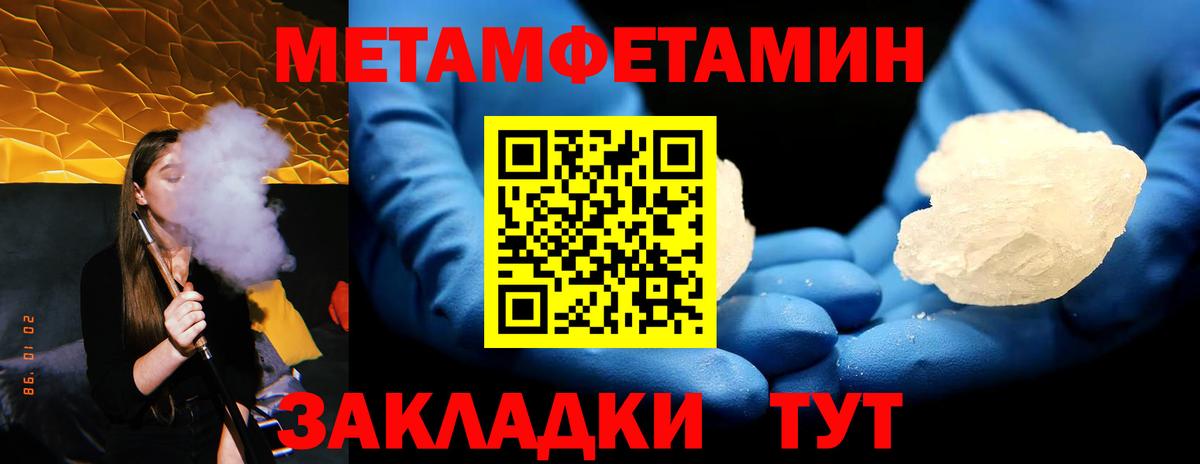 Первитин Methamphetamine Великие Луки