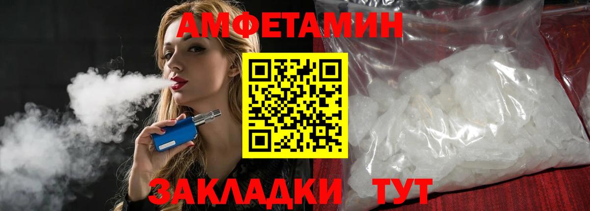 БУТИРАТ Великие Луки