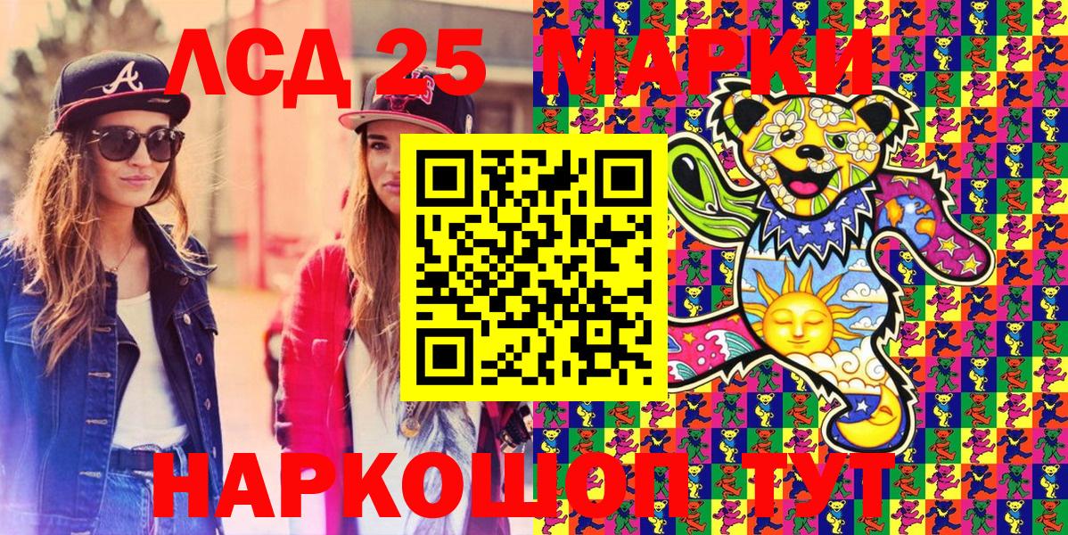 Марки 25I-NBOMe 1500мкг Великие Луки