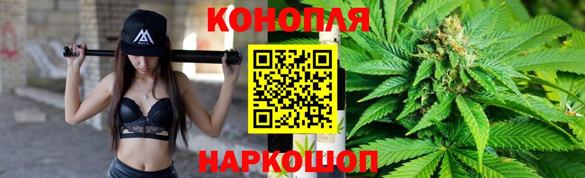 Каннабис White Widow Великие Луки